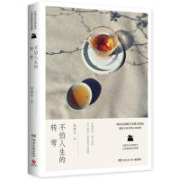 不怕人生的转弯/林清玄