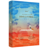 从你的全世界路过