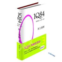 1Q84