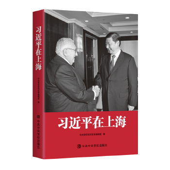 习近平在上海