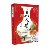美人瓷
