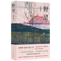 野望