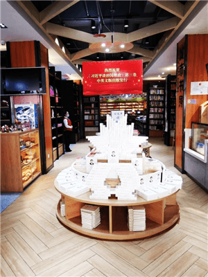 阿坝州新华书店 全力做好《习近平谈治国理政》第三卷发行工作