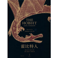 霍比特人