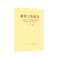 2023政府工作报告