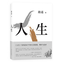 人生