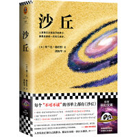 沙丘