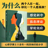 婚内孤独